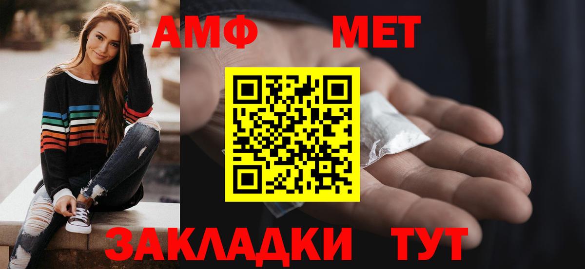 Amphetamine VHQ Фурманов