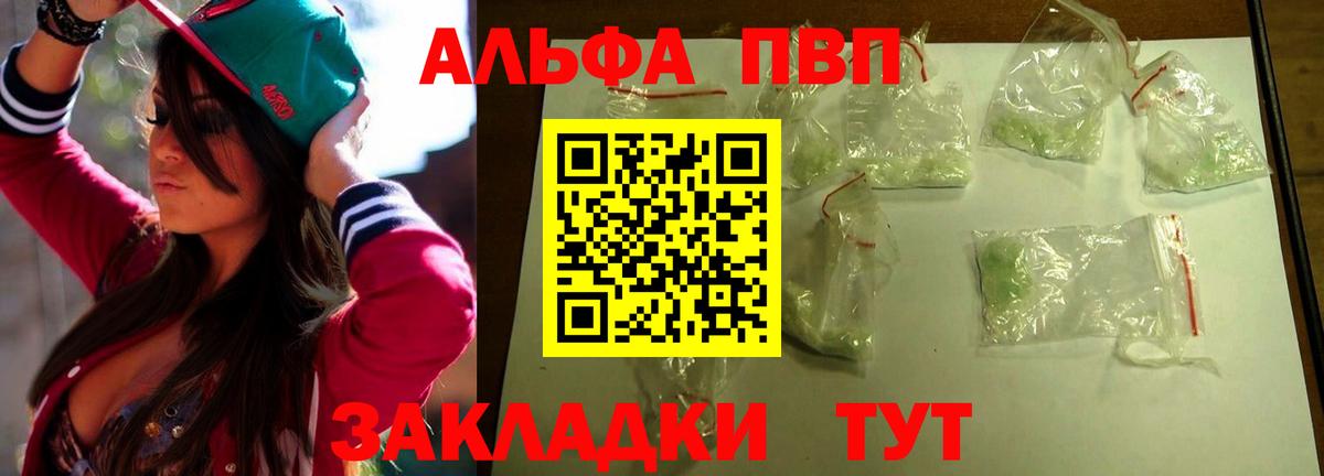 А ПВП  Alfa_PVP СК КРИС  APVP СК КРИС  Вход с VPN  Фурманов 