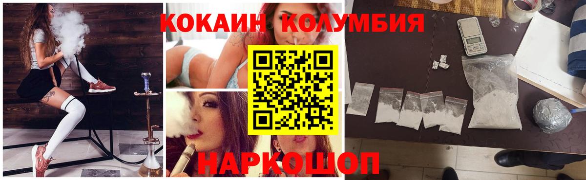 Cocaine  Вход с VPN  Фурманов  COCAIN 99%  КОКАИН FishScale 