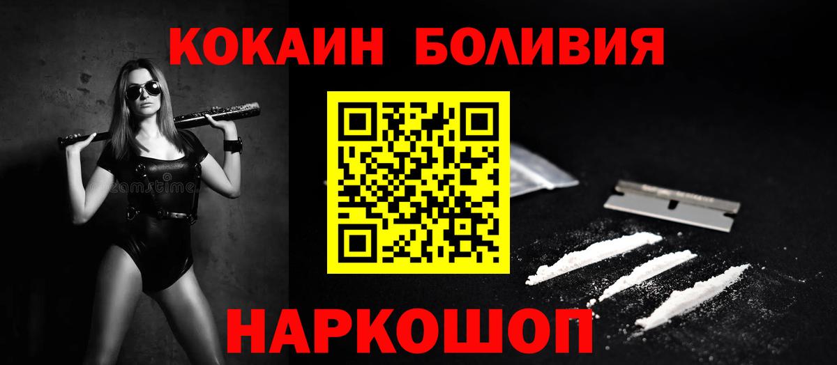Cocaine 97% Фурманов