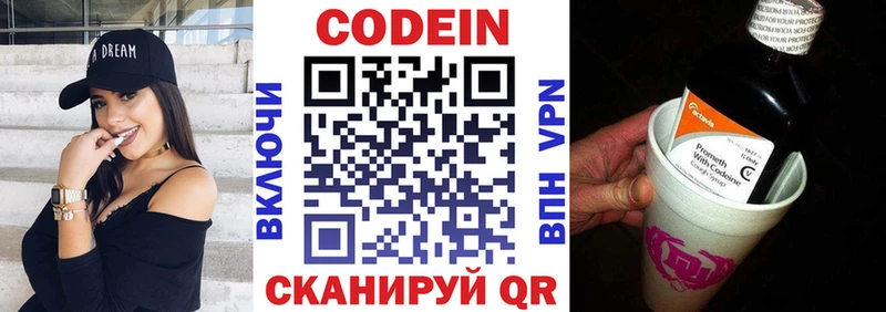 Codein Purple Drank  Фурманов 