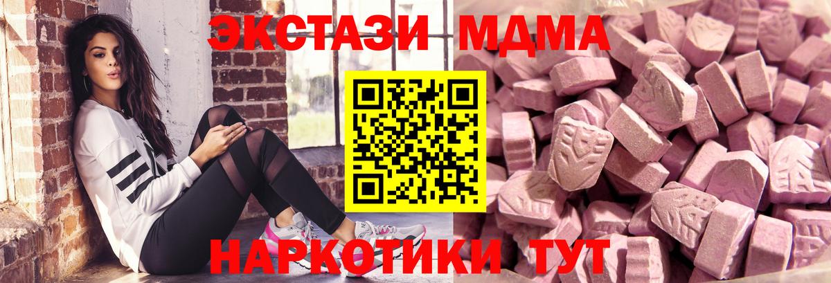 Фурманов  Ecstasy Cube  Вход с VPN  ЭКСТАЗИ бентли 