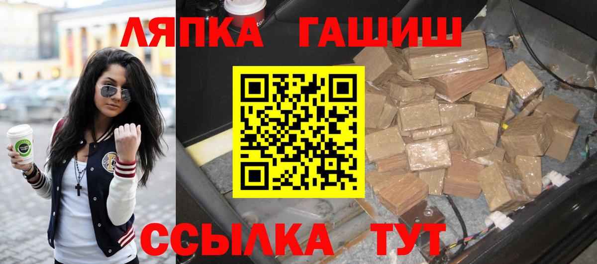 Фурманов  ГАШ ice o lator  ГАШ  ГАШ Premium  Вход с VPN 