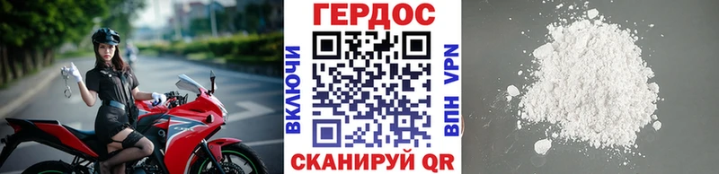 что такое наркотик  Фурманов  Героин VHQ 