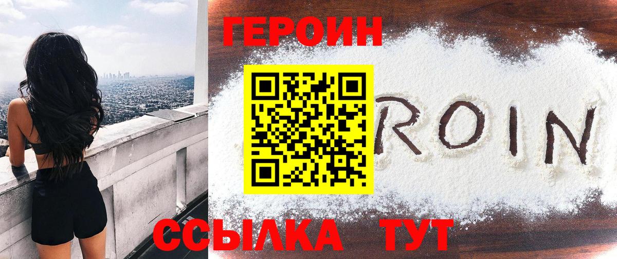 Героин афганец Фурманов