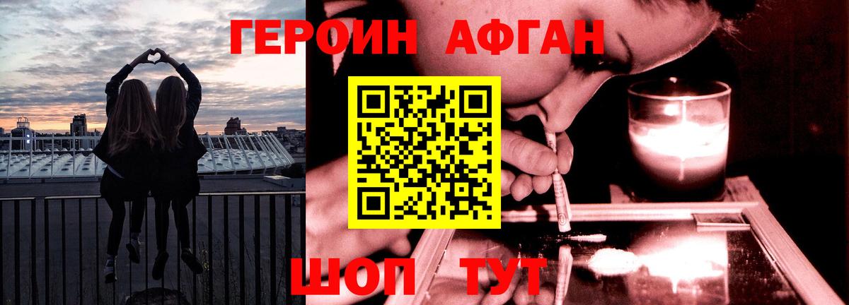 Героин VHQ  Вход с VPN  Фурманов 