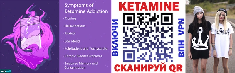 Кетамин ketamine  как найти закладки  Фурманов 