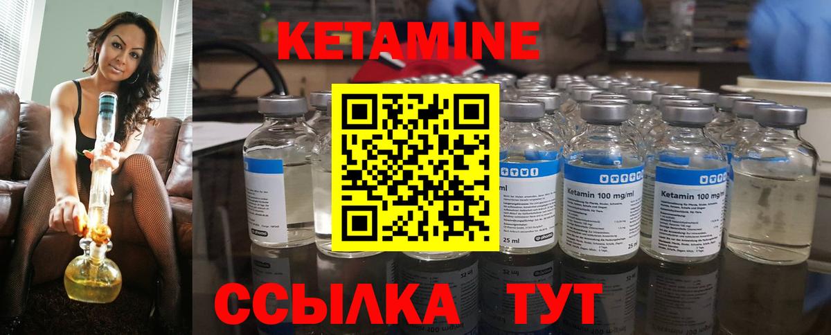 КЕТАМИН ketamine  Вход с VPN  Фурманов 