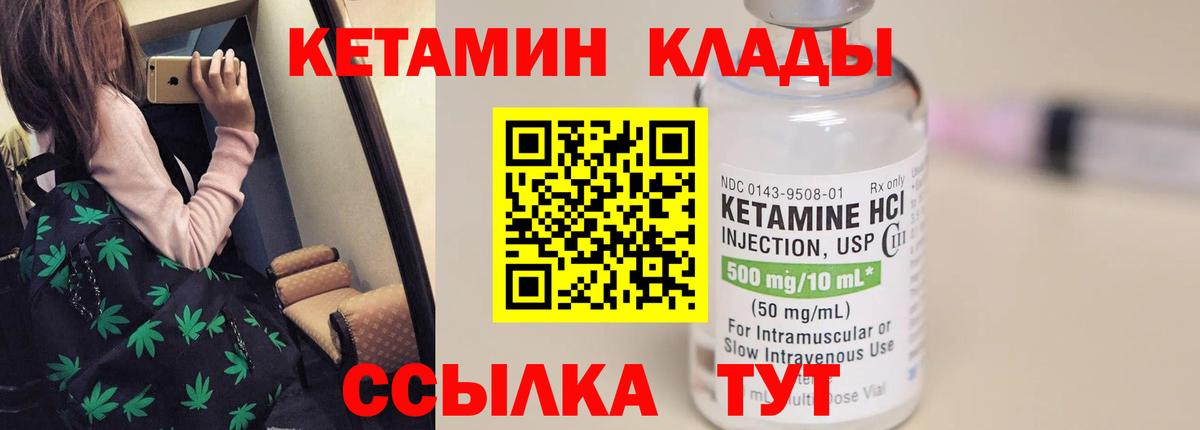 Кетамин ketamine Фурманов