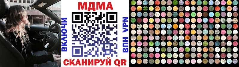 MDMA молли  Фурманов 
