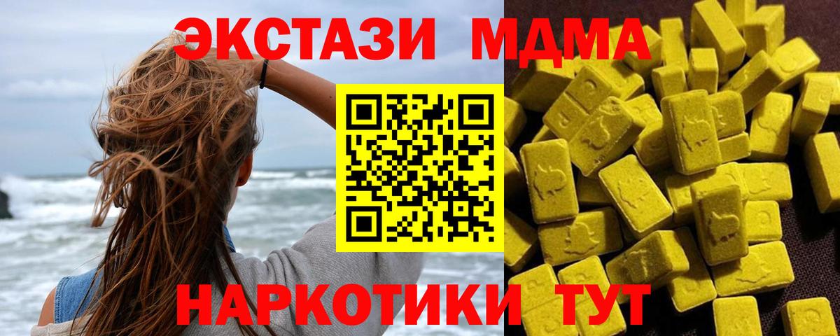 МДМА  Вход с VPN  Фурманов  МДМА VHQ 