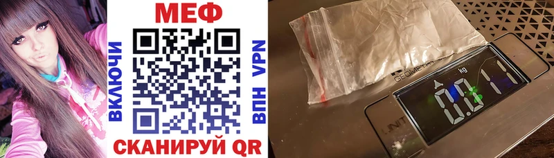 МЕФ VHQ  цена   Фурманов 