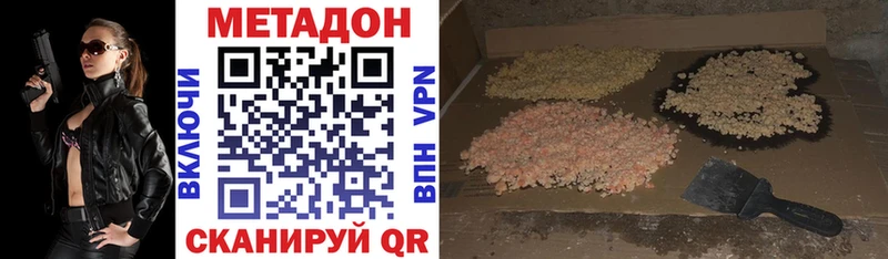 МЕТАДОН VHQ ссылка на мегу ссылка Фурманов