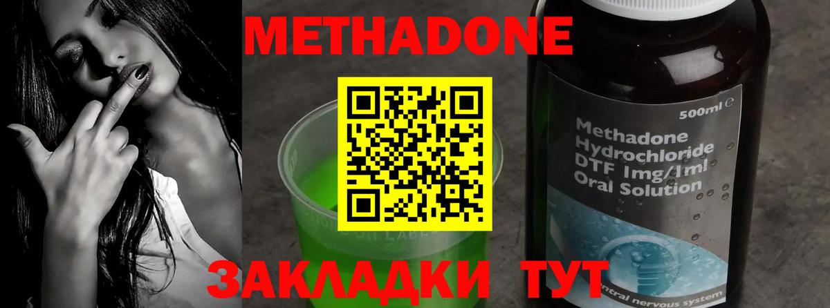 Метадон белоснежный Фурманов
