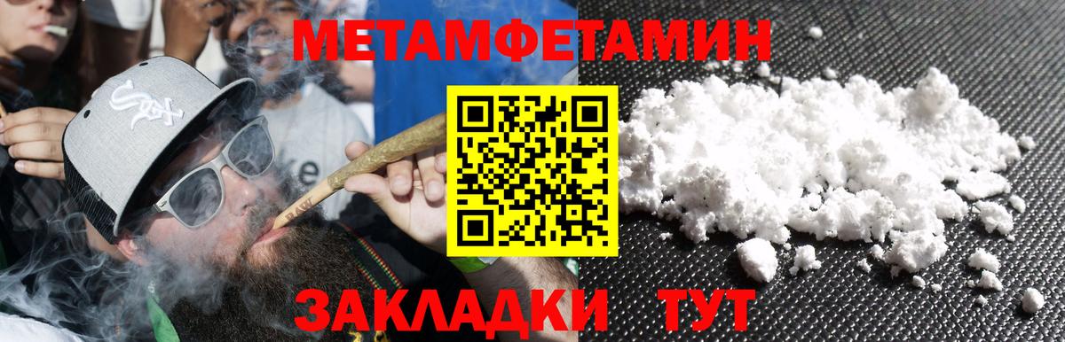 Первитин винт Фурманов