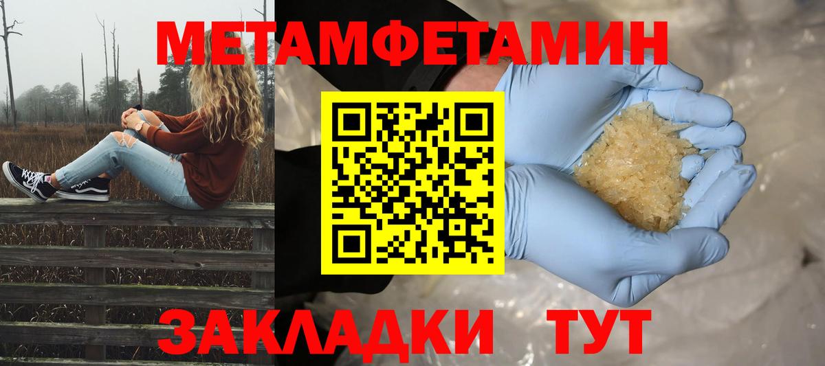 Первитин мет  Первитин мет  Вход с VPN  Фурманов 
