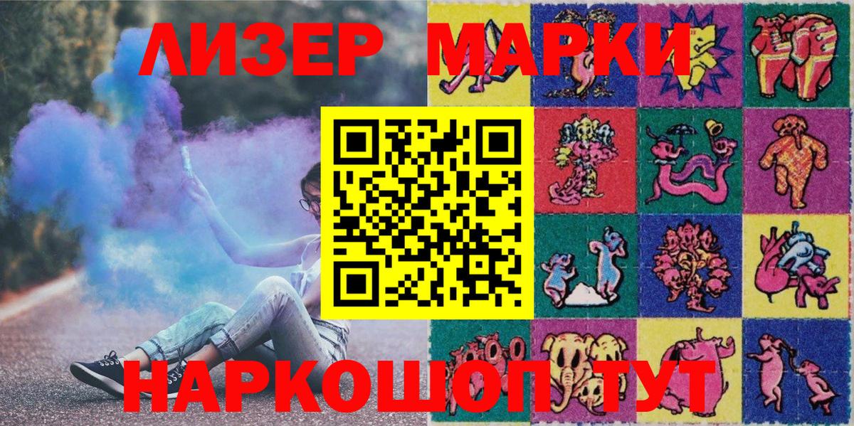 Фурманов  Марки NBOMe  Вход с VPN  Марки NBOMe 1,8мг 