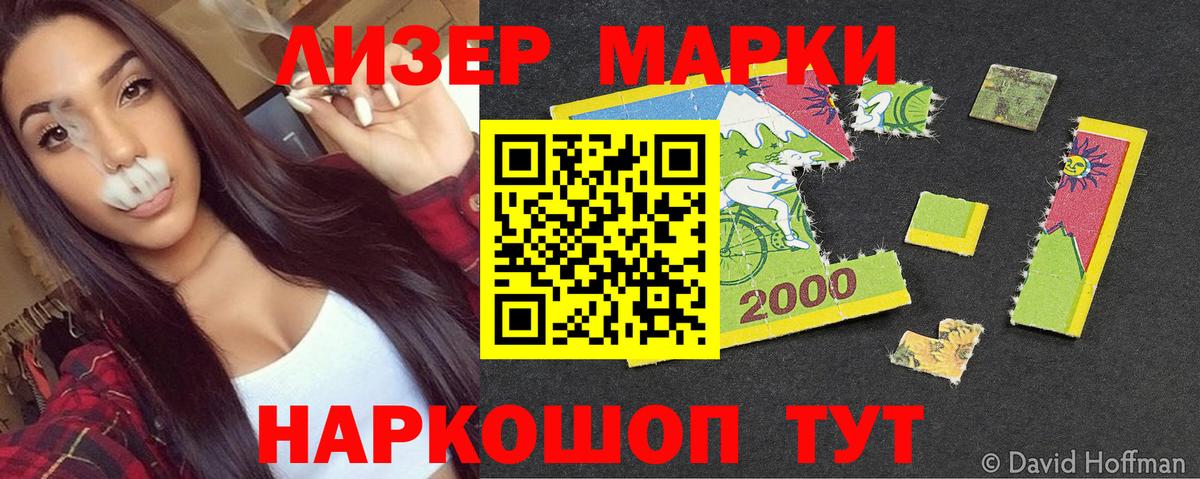 Наркотические марки 1500мкг Фурманов
