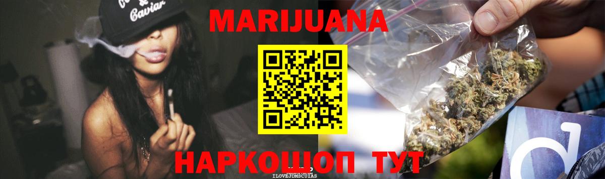 МАРИХУАНА конопля Фурманов
